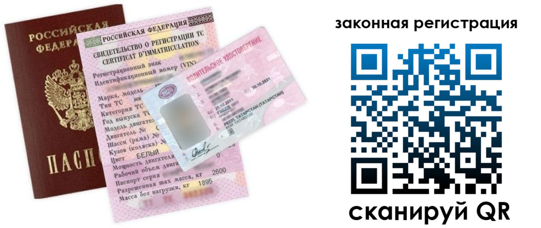 прописка для работы в Инте