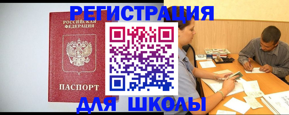 временная регистрация собственник в Инте
