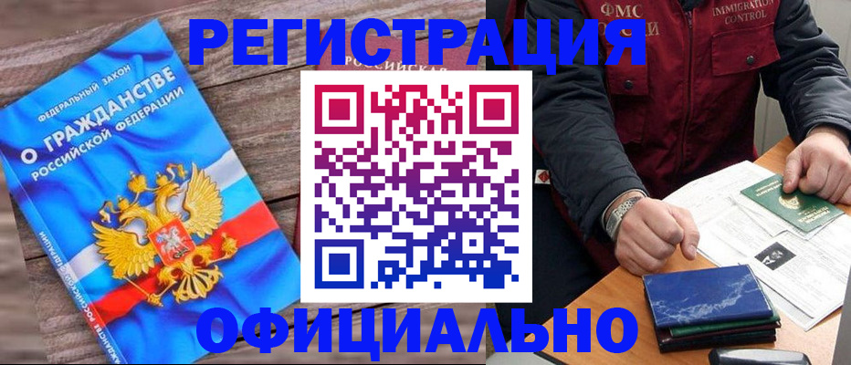 временная регистрация недорого в Инте