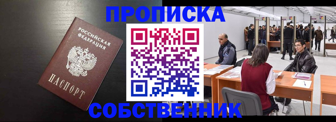 регистрация для школы в Инте