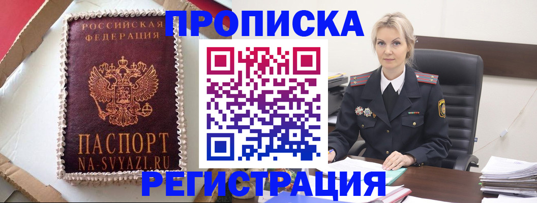 регистрация в Инте