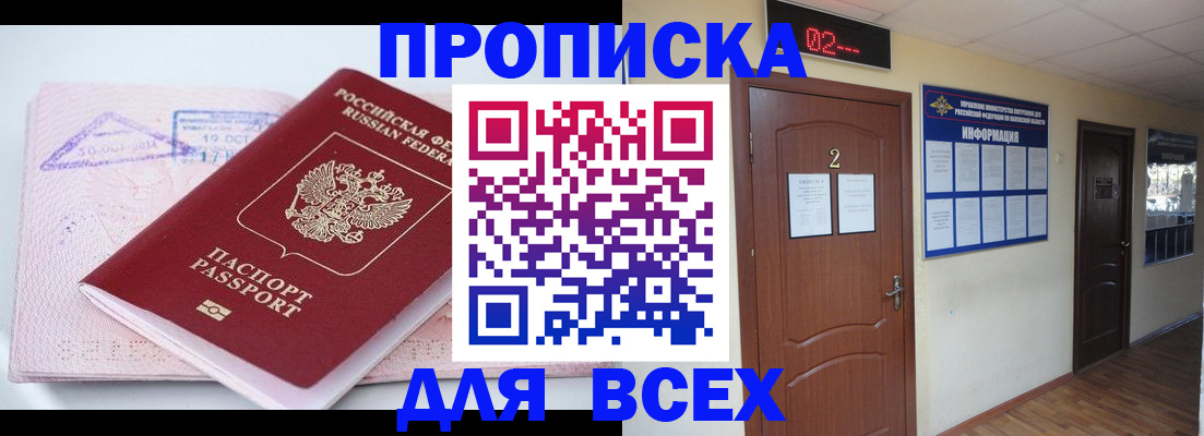 пропишу в квартире в Инте