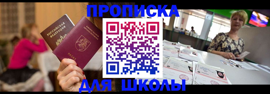 регистрация в Инте