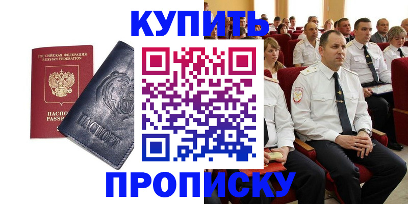 временная регистрация адрес в Инте