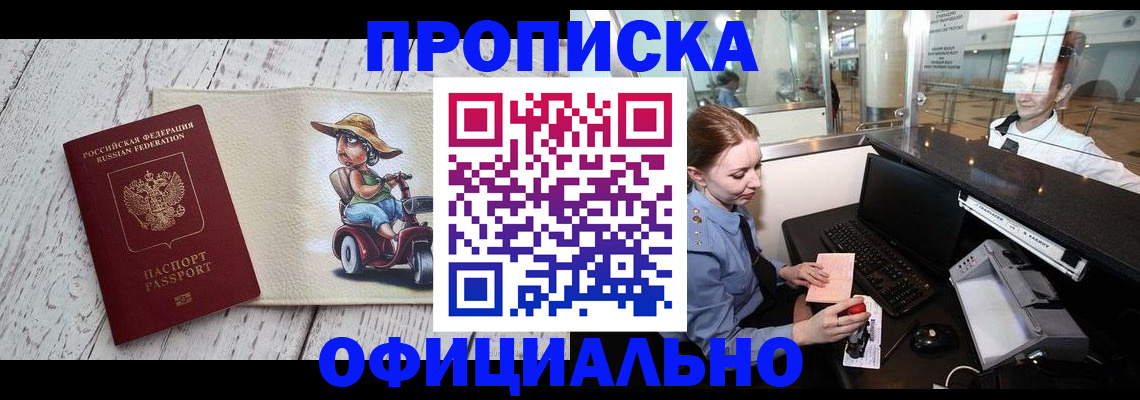 временная регистрация законно в Инте